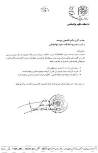 دربارهما 6 5.jpg